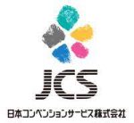 日本コンベンションサービス株式会社